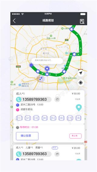 天府行司机端_图片