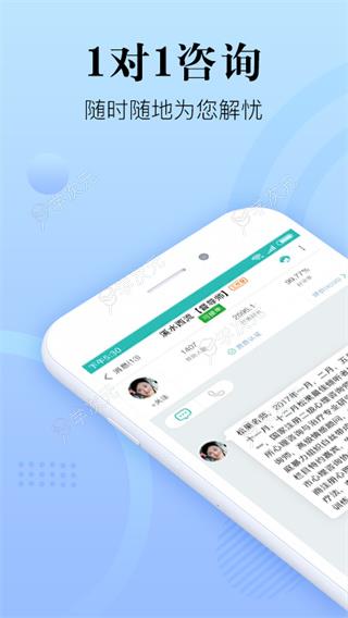 心理咨询在线app_图片