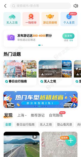 一嗨共享汽车app_图片