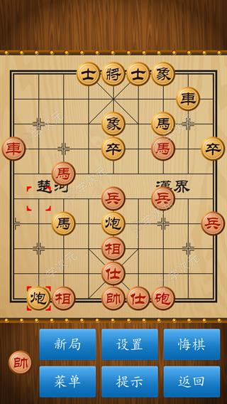 中国象棋经典版_图片