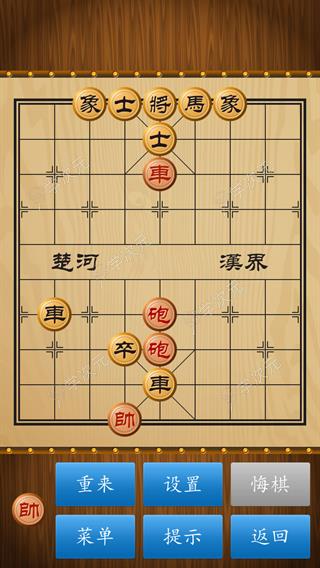 中国象棋经典版_图片