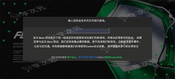 EASPORTSFC24_图片