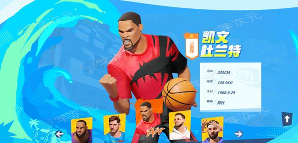 HoopHeroes国际服_图片