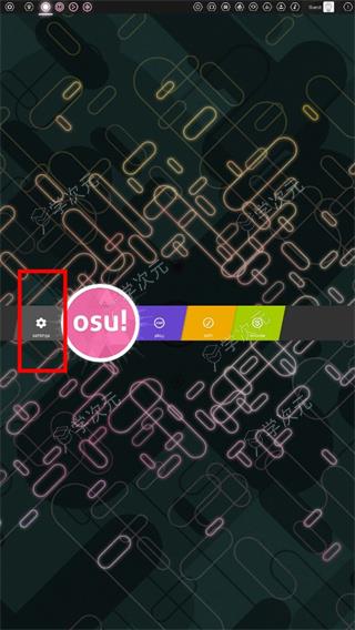 osu!音游官方正版_图片