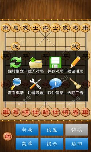 中国象棋单机版_图片