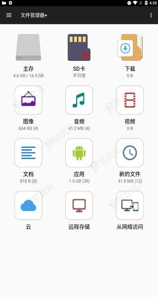 FileManager文件管理器_图片