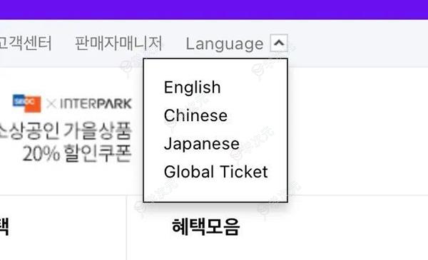 InterparkTicket购票App_图片