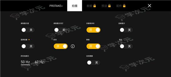 Protake免费版_图片