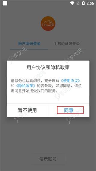 安智连app官方版_图片