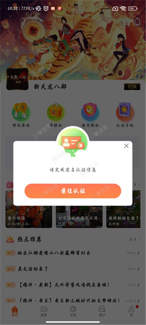 畅秀阁app_图片