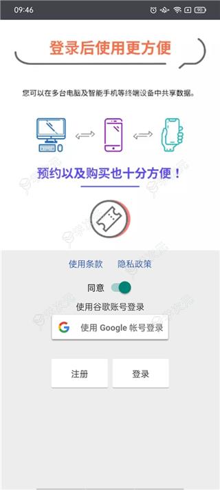 乘换案内app红色中文版_图片