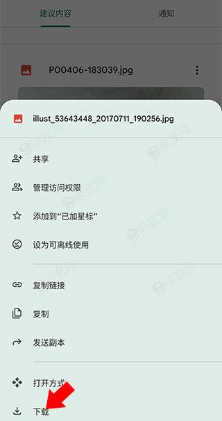 谷歌云端硬盘App_图片