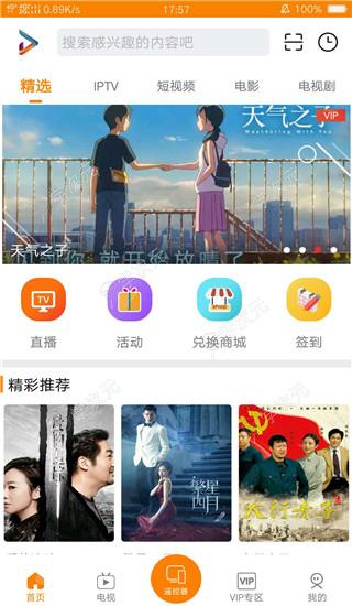 吉智视频App_图片