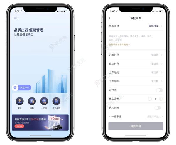 首汽约车企业版app官方版_图片