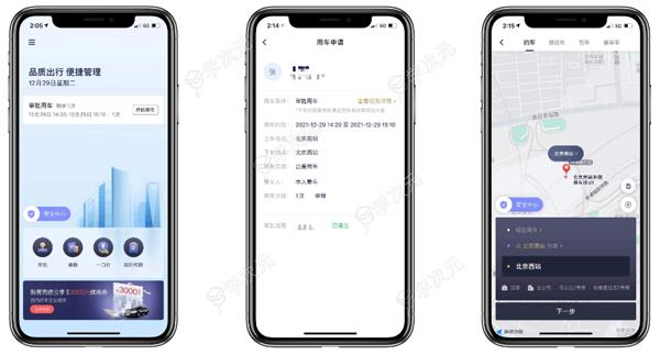 首汽约车企业版app官方版_图片