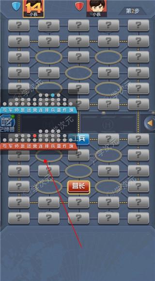 天天爱军棋手机版_图片