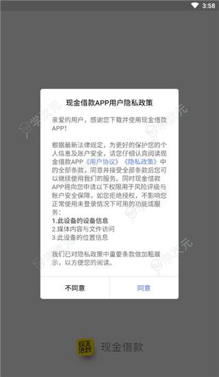 现金借款app_图片