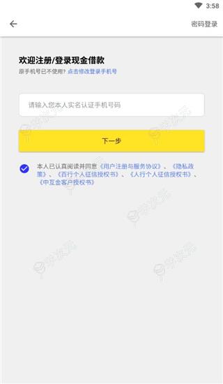 现金借款app_图片