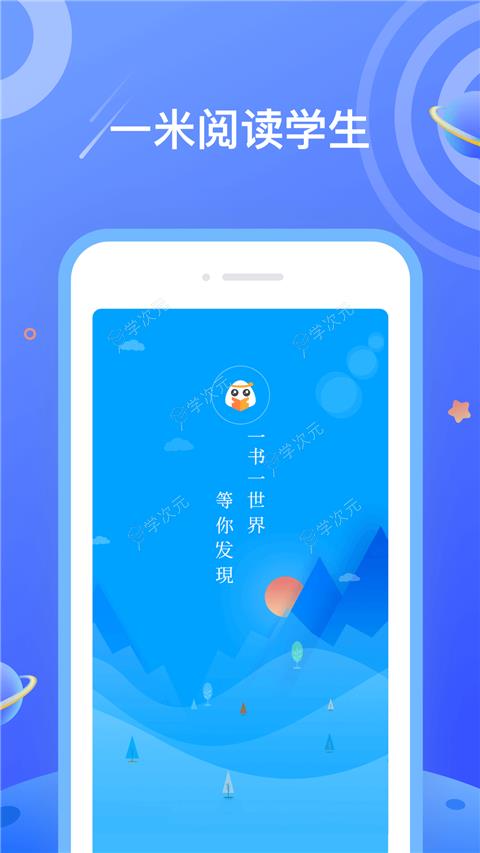 一米阅读app_图片