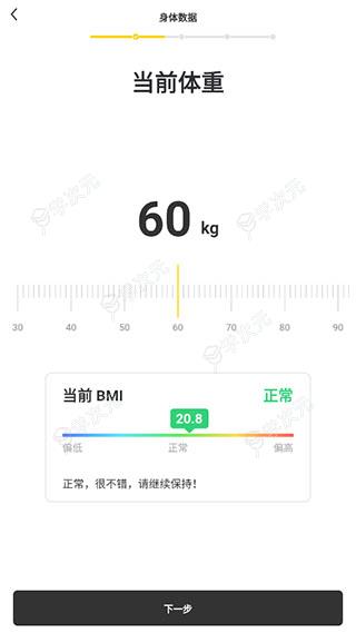 硬汗健身app_图片