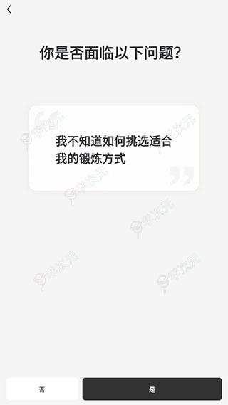 硬汗健身app_图片