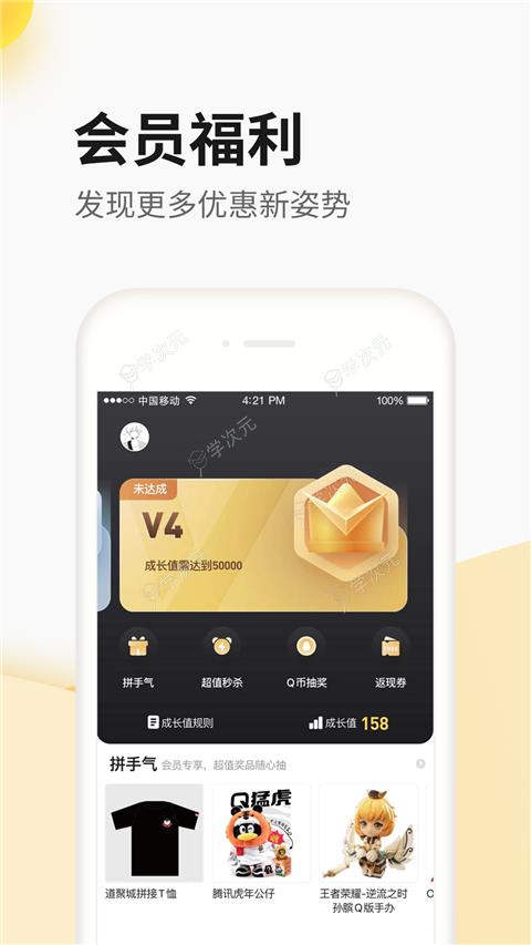 掌上道聚城app_图片