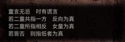 纸嫁衣5无间梦境vivo版_图片