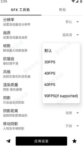 GFX工具箱最新版2024(GFXTool)_图片