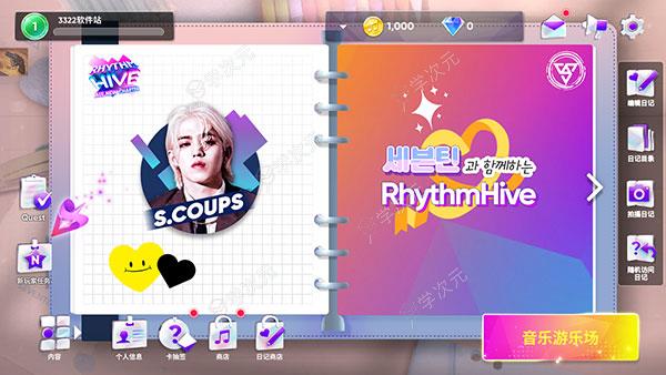 RhythmHive最新版本2024_图片