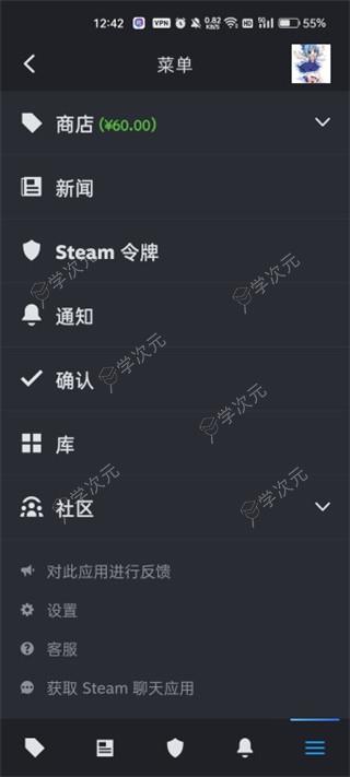 Steam手机客户端_图片