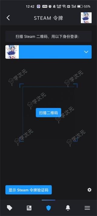 Steam手机客户端_图片