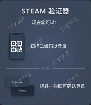 Steam手机客户端_图片