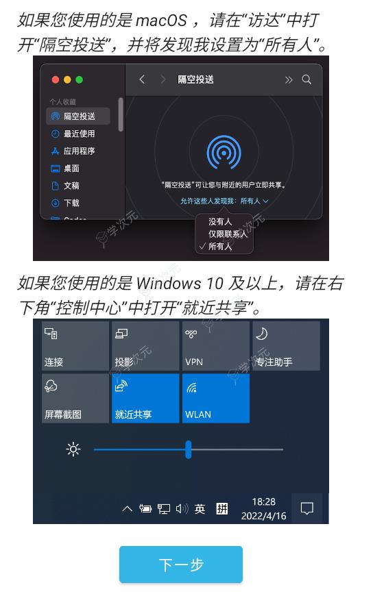 anddrop隔空投送官方版_图片