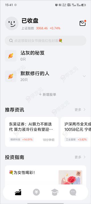 广发元始股app_图片