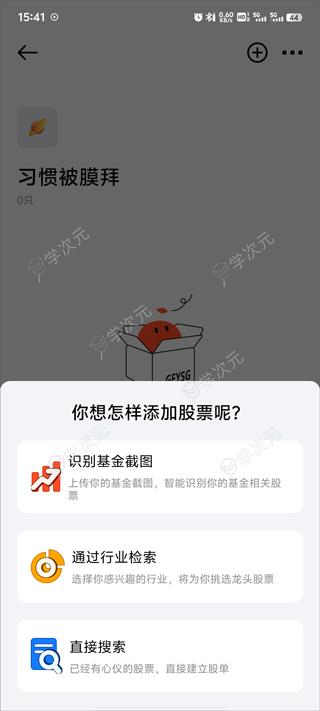 广发元始股app_图片