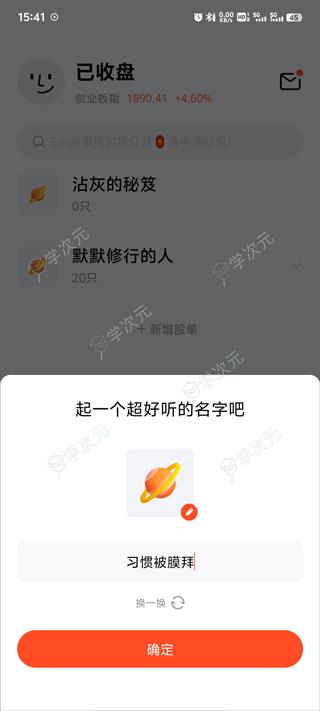 广发元始股app_图片