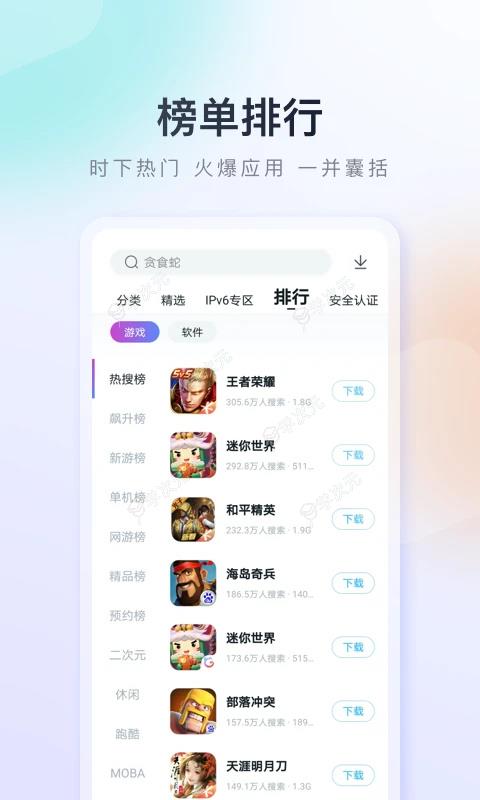 百度应用商店app_图片