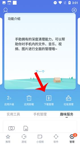 百度应用市场app_图片