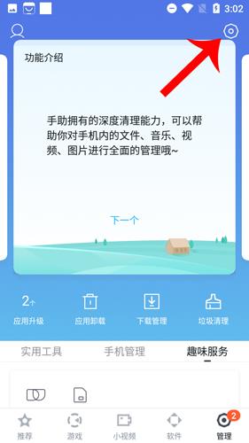 百度应用市场app_图片