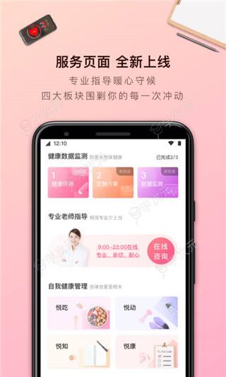 超级减肥王app(已更名为轻加减肥)_图片