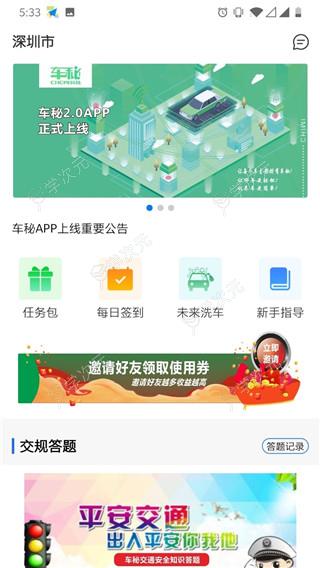 车秘app_图片