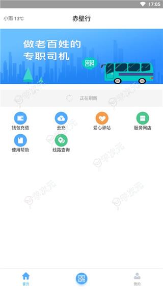 赤壁行app_图片