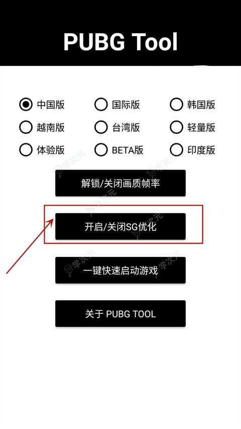 吃鸡画质助手无卡顿最新版_图片