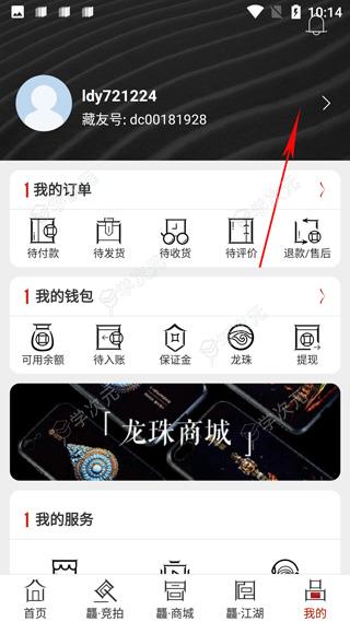 龘藏app_图片