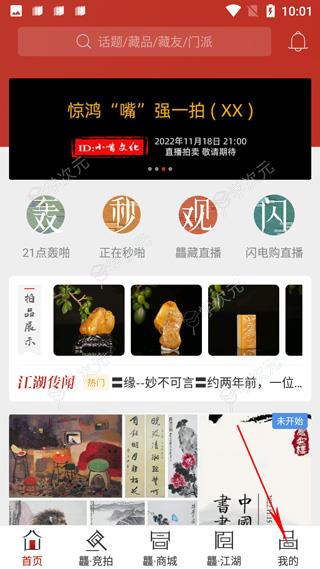 龘藏app_图片