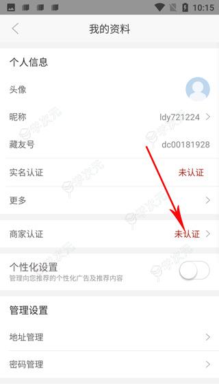 龘藏app_图片