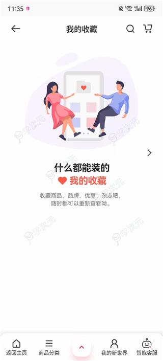 韩际新世界免税店app_图片