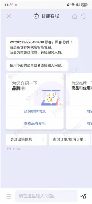 韩际新世界免税店app_图片