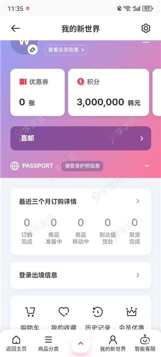 韩际新世界免税店app_图片