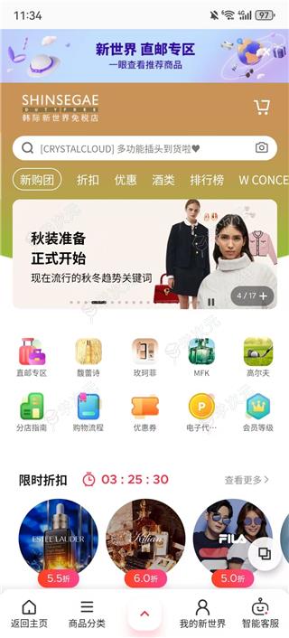 韩际新世界免税店app_图片